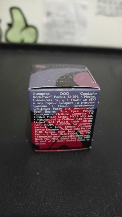 Bálsamo geleia real (groselha negra)