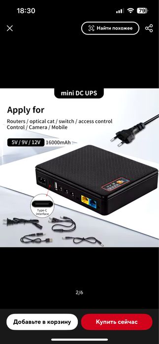 Батарея. Источник бесперебойного питания. Пауербанк.