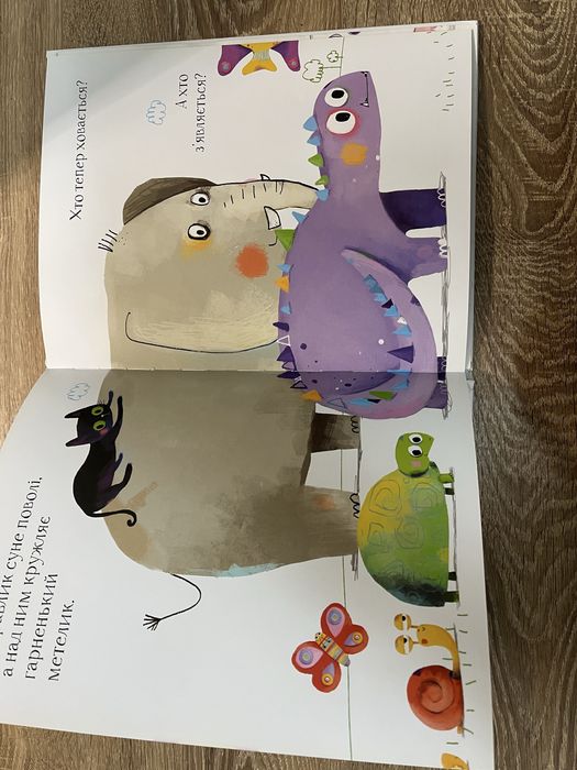 Книга Хто наступний ? Відгадай-но, хто