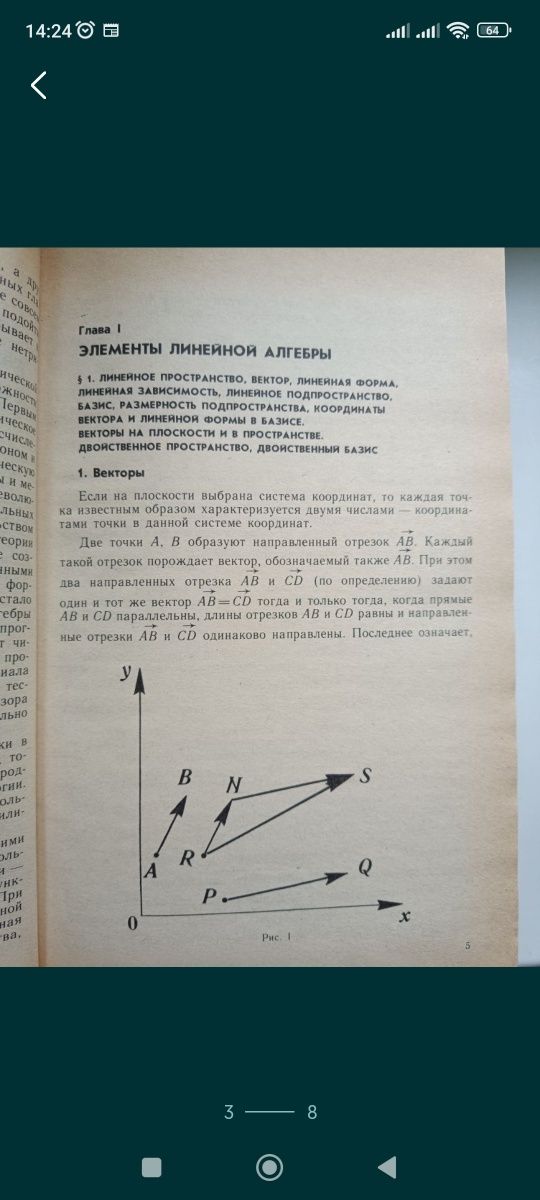 Мантуров,, Элементы тензорного исчисления,,1991