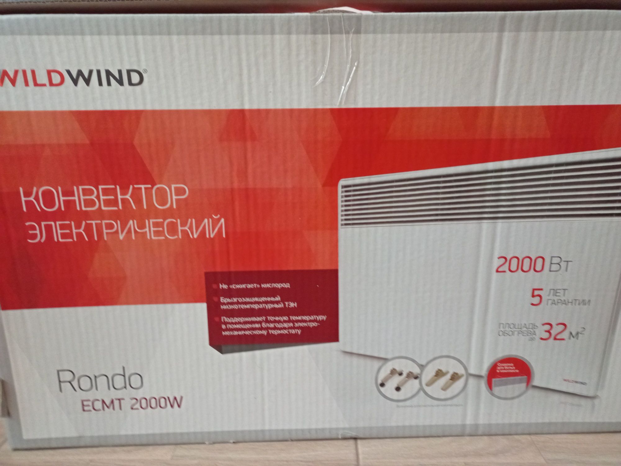 Конвектор електричний WildWind ECMT 2000W