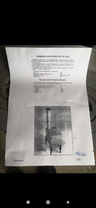 Буржуйка. Новая.