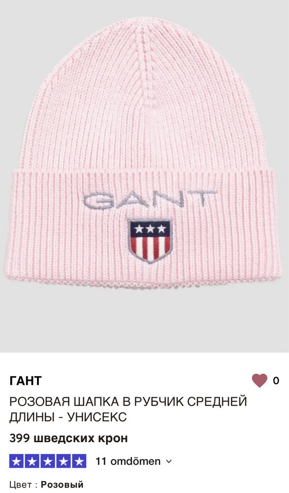 Gant и Fila оригинальная шапка