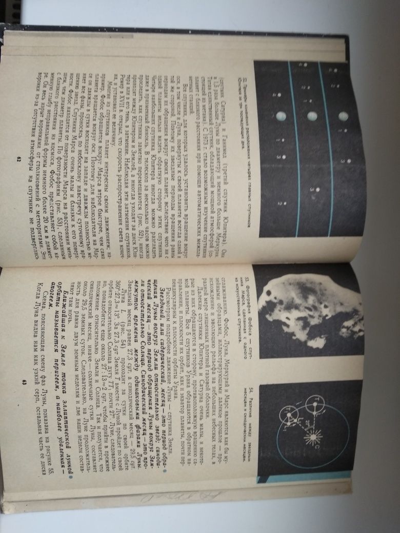 Астрономия 10 класс Воронцов - Вельяминов
