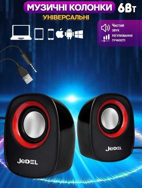 Колонки для компьютера / ПК / НОУТБУКА Jedel M600 НОВЫЕ