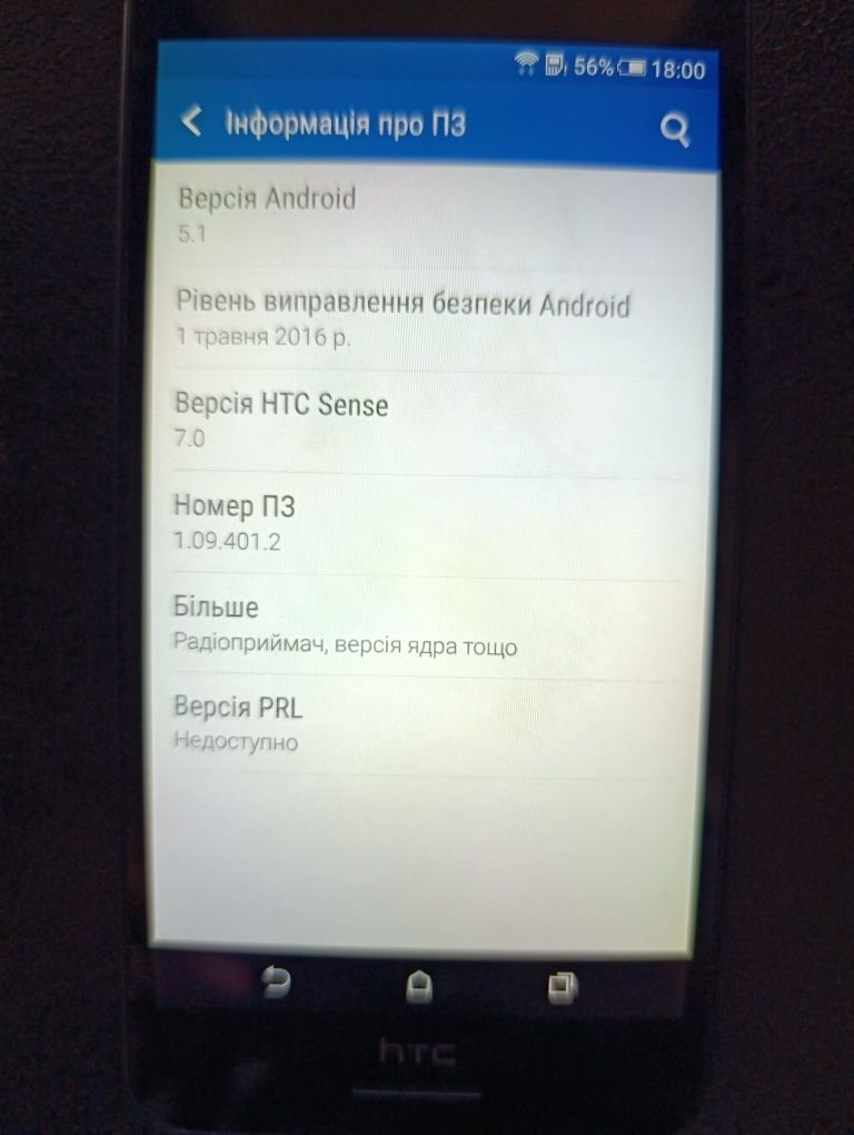 Мобільний телефон HTC Desire 728G dual sim