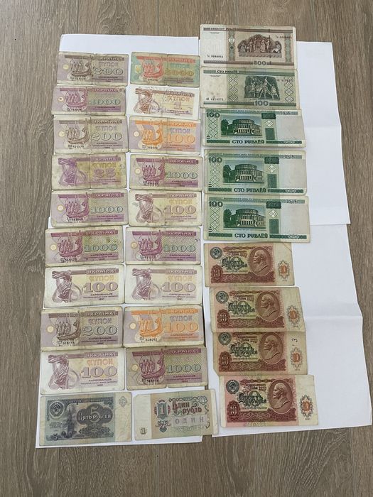 Продам купоно карбованці рублі