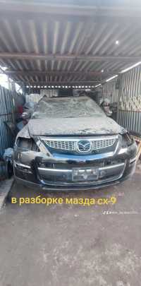 Разборка Мазда цх-9 Mazda CX-9 2008год