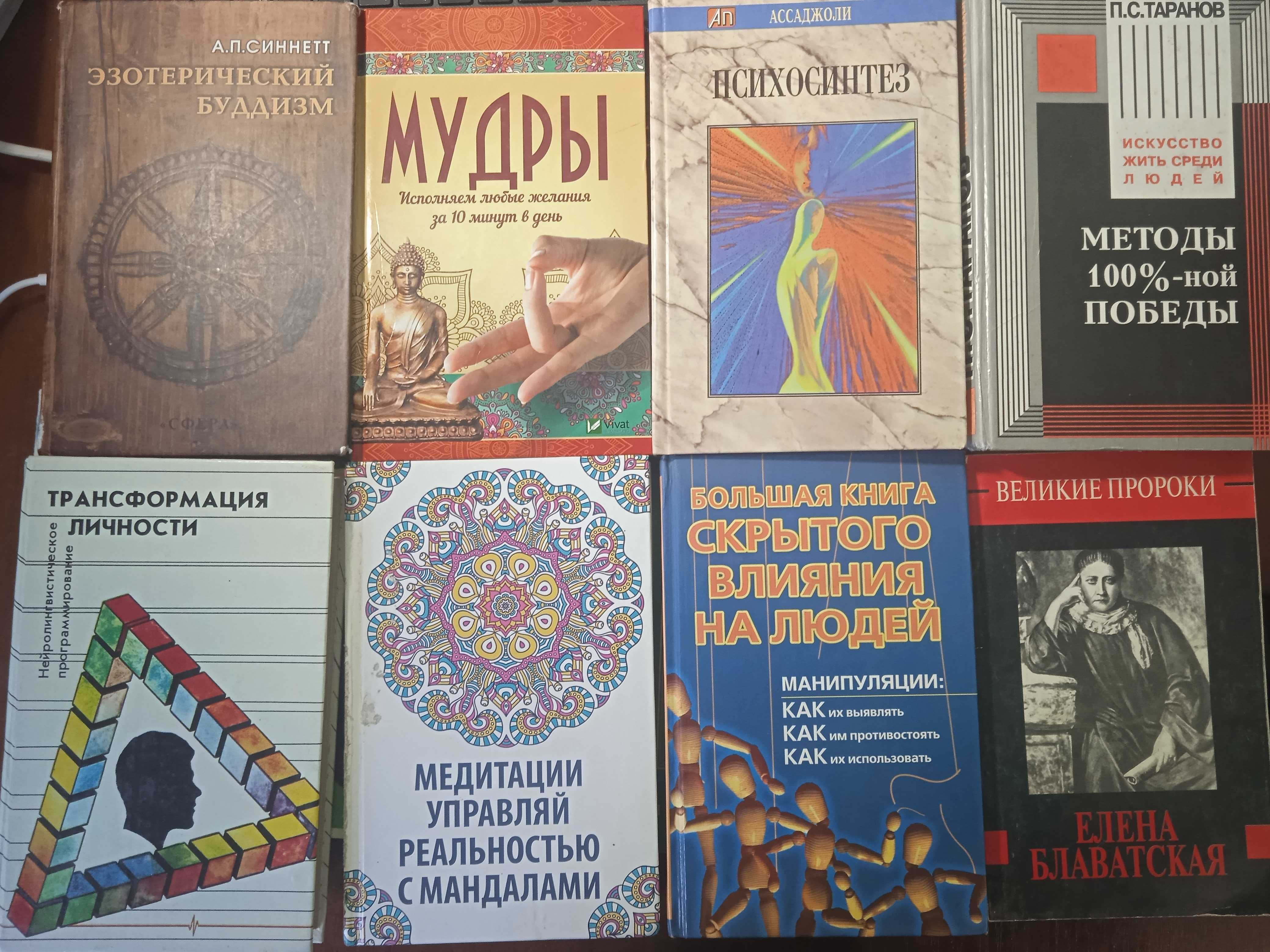 Психология. Медицина, Г.А Беллер, С. Кнейпп.