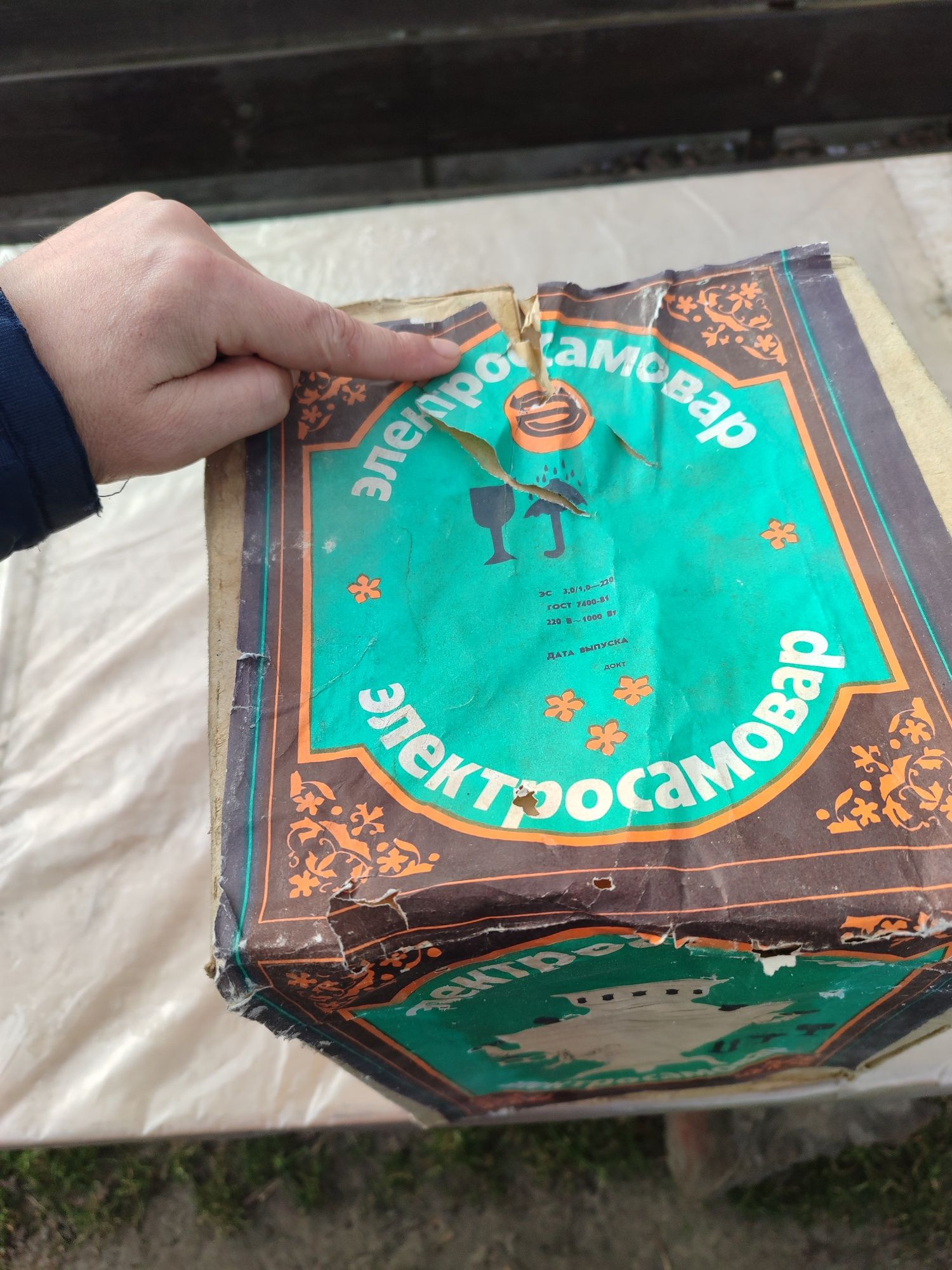 Самовар електро. Новий