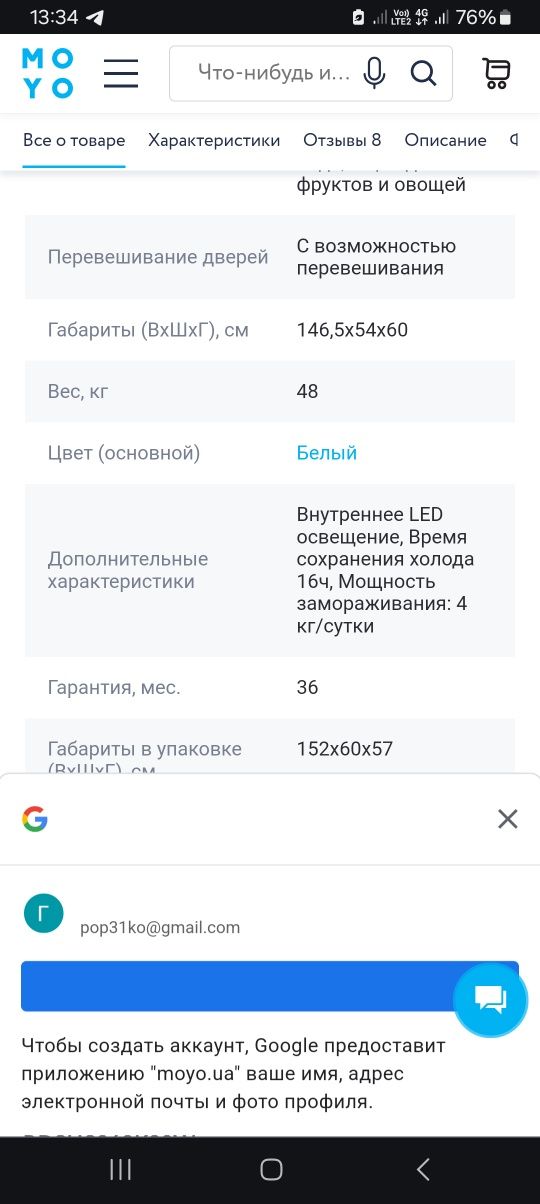 Двокамерний холодильник BEKO RDSu8240K20W