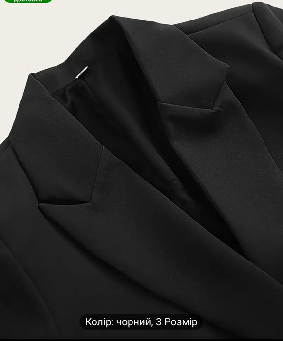 Піджак | Блейзер