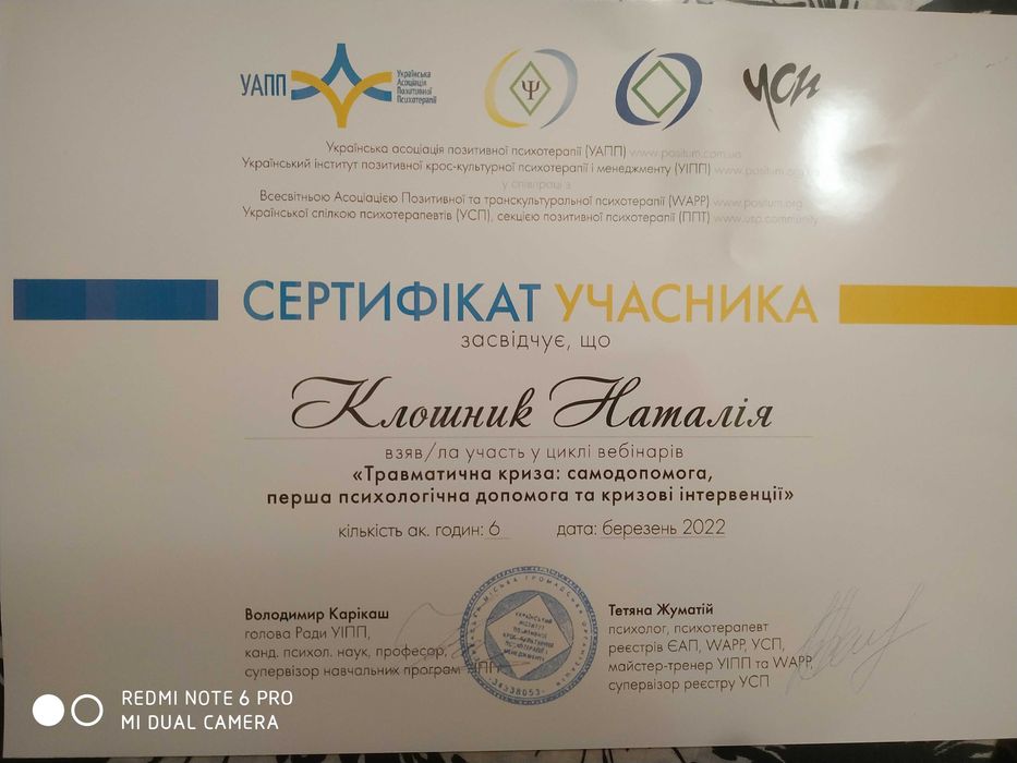 Психолог - сексолог