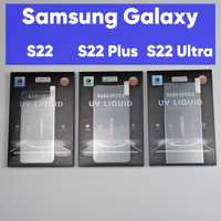 Защитное UV стекло Mocolo Samsung S22 | Самсунг S22 Ultra