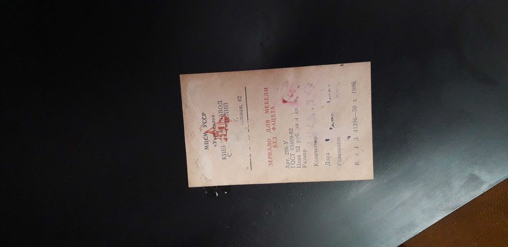 Дзеркало           .