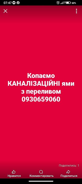 Каналізаційні ями по Ніжину