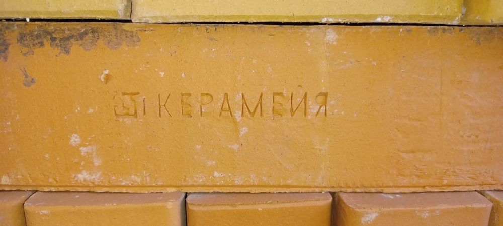 Продам  кирпич ( самовывоз )