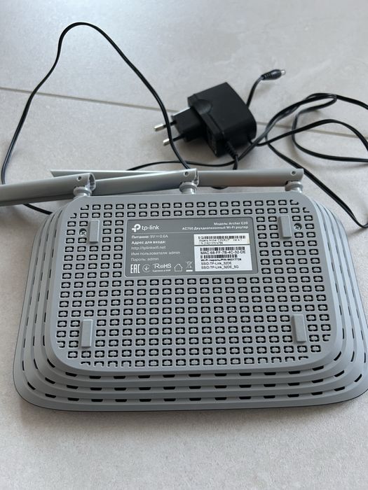 TP-link роутер.