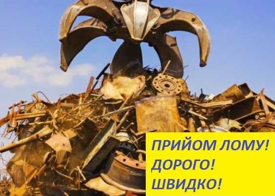 Прийом старої сантехніки, електрики, двигунів | Мідь і латунь