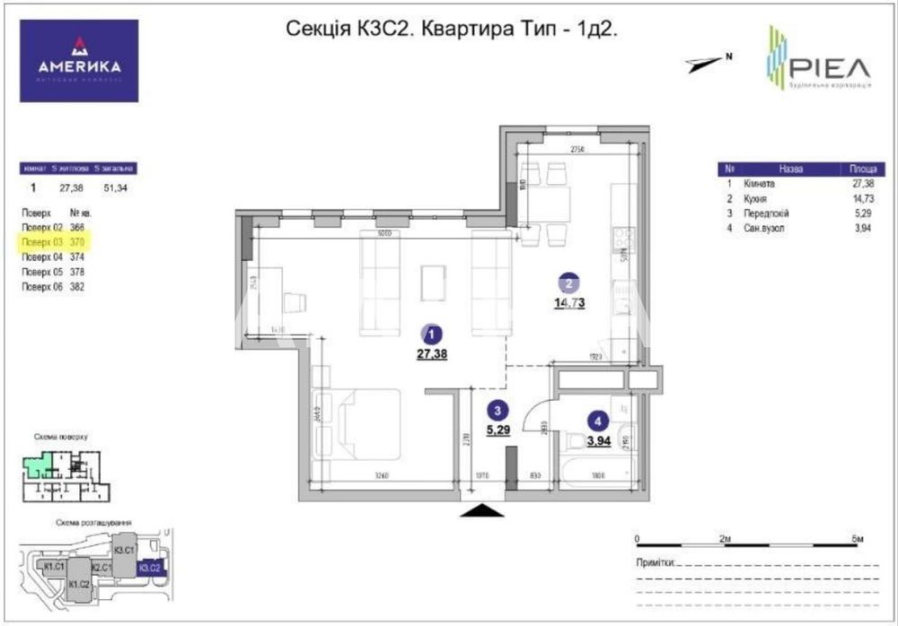 Продаж двокімнатної квартири в ЖК Америка