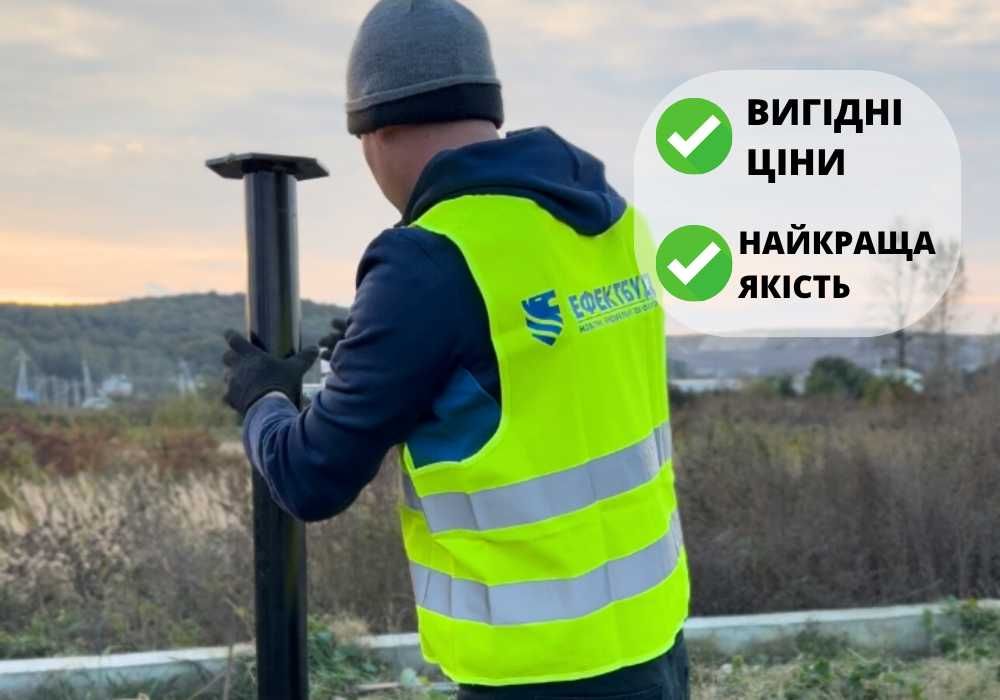 АКЦІЯ Геошурупи , геопалі фундамент на сваях сваи винтовые • геошуруп