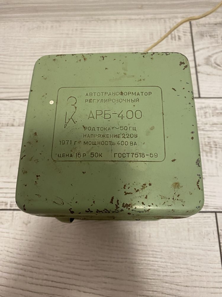 Автотрансформатор Стабілізатор напруги АРБ-400,
