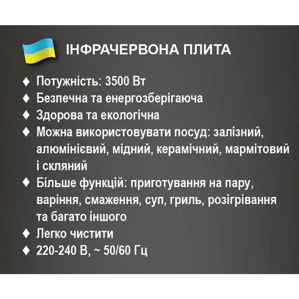Інфрачервона плита 3500Вт BITEK BT-8006 инфракрасная электроплита печь
