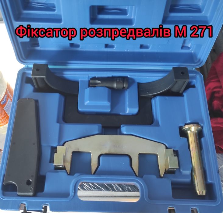 Оренда інструментів для зміни ланцюга ГРМ  Мерседес  М271