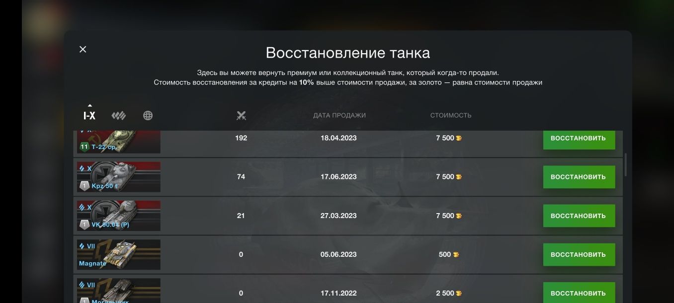 Wot blitz EU аккаунт