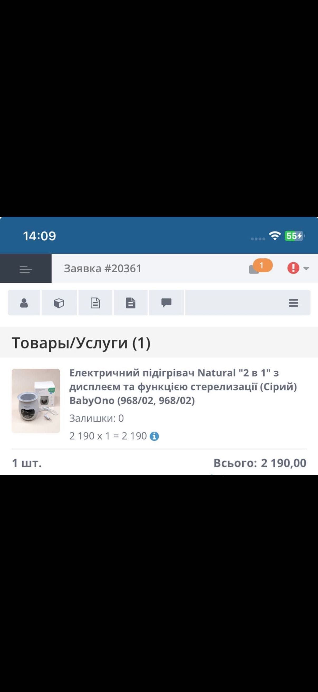 Електричний підігрівач з функцією стерилізації та розморожування