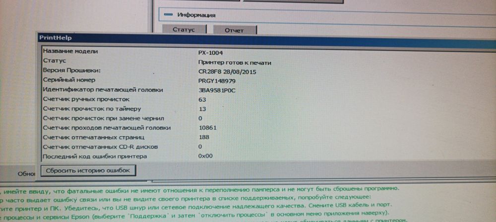 Принтер Epson px 1004