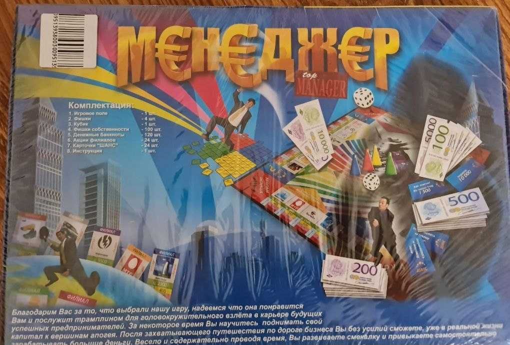 Ігри настільні, пазли, стратегії