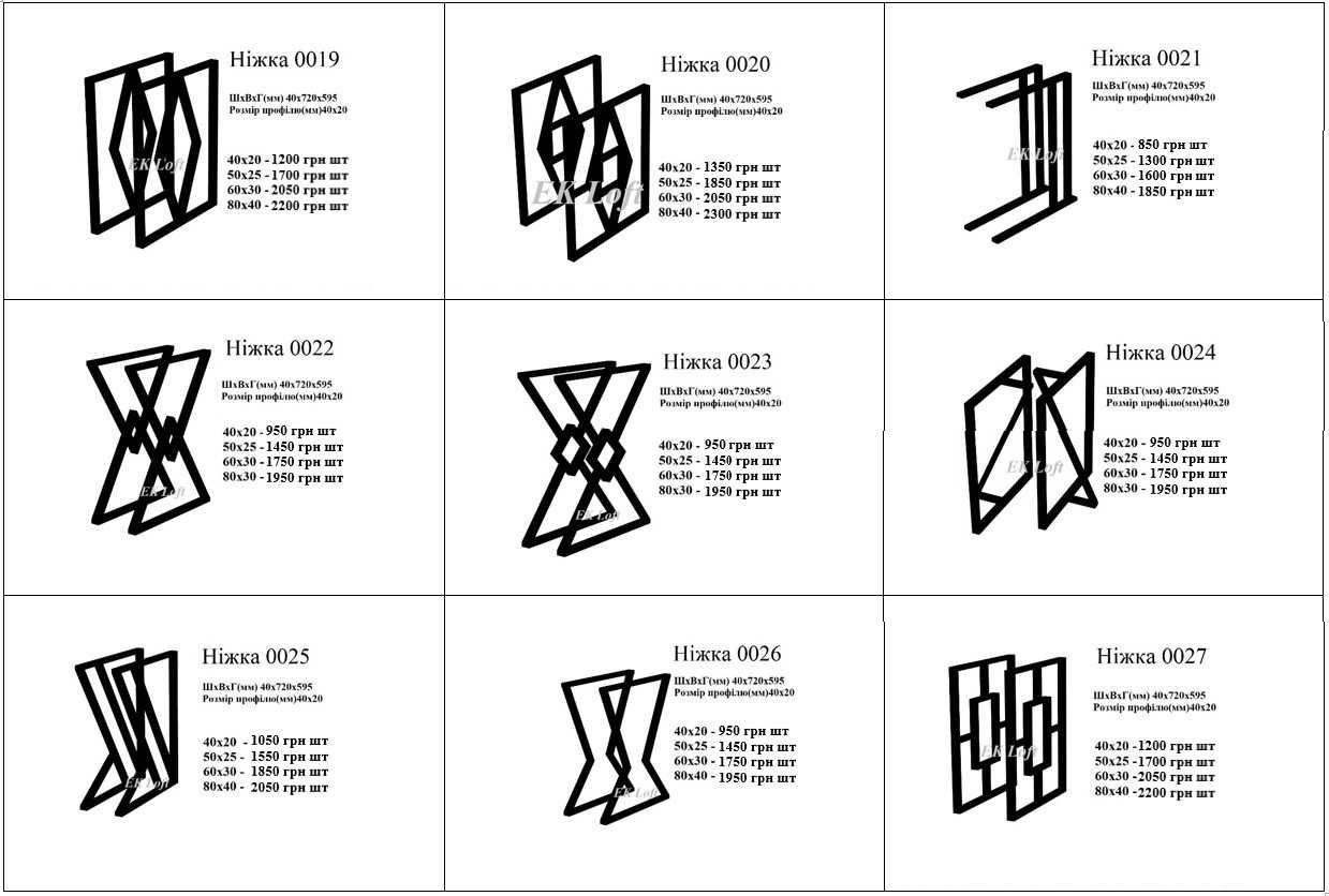 Каркаси металеві. Каркаси для стола. Опори лофт. Ніжки для столу.