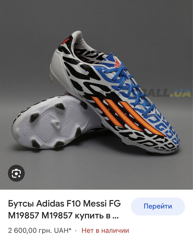 Adidas F10 Messi оригінальні футбольні бутси адідас predator