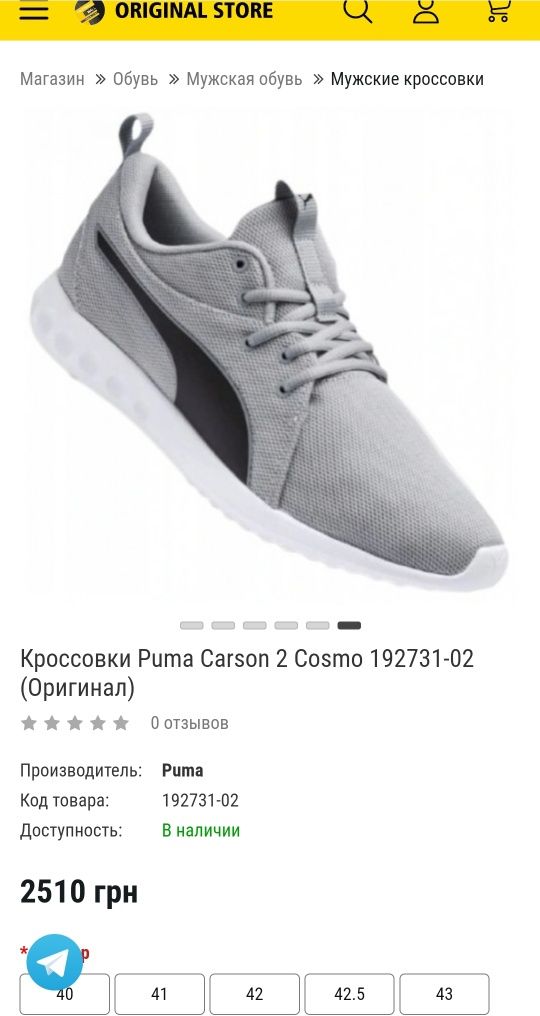 Puma 43.5-44 carson2 cosmo 28-28.5 чоловічі кросівки мужские взуття