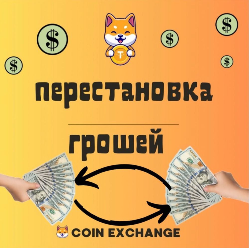 Обмін криптовалюти USDT/готівка на карту Одеса.(Обмен криптовалюты)