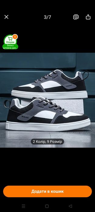 Кросівки чоловічі не вживанні