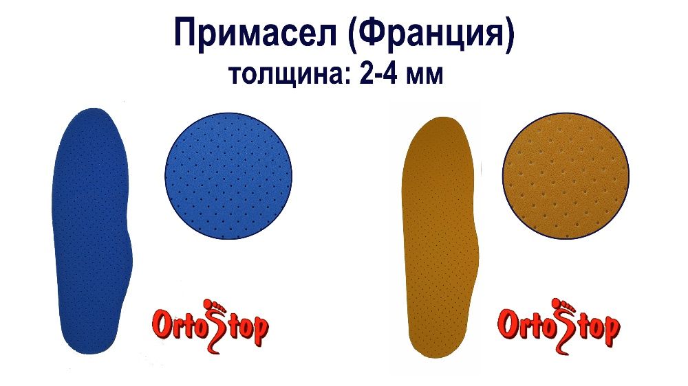 Ортопедические стельки - заготовки для изготовления