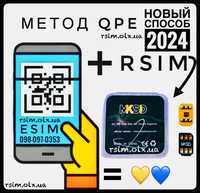 МЕТОД QPE | iphone rsim mksd heicard ecode simhub для esim qr код usim