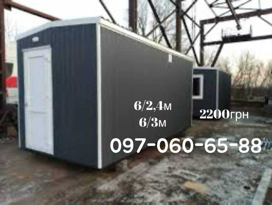 Вагончики - оренда 2200грн !