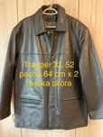 Trapper rozm 52 XL męska skóra kurtka skórzana ze skóry czarna Vintage