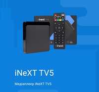 Смарт Приставка iNeXT TV5

iNeXT TV5 – медіаплеєр з операційною систем