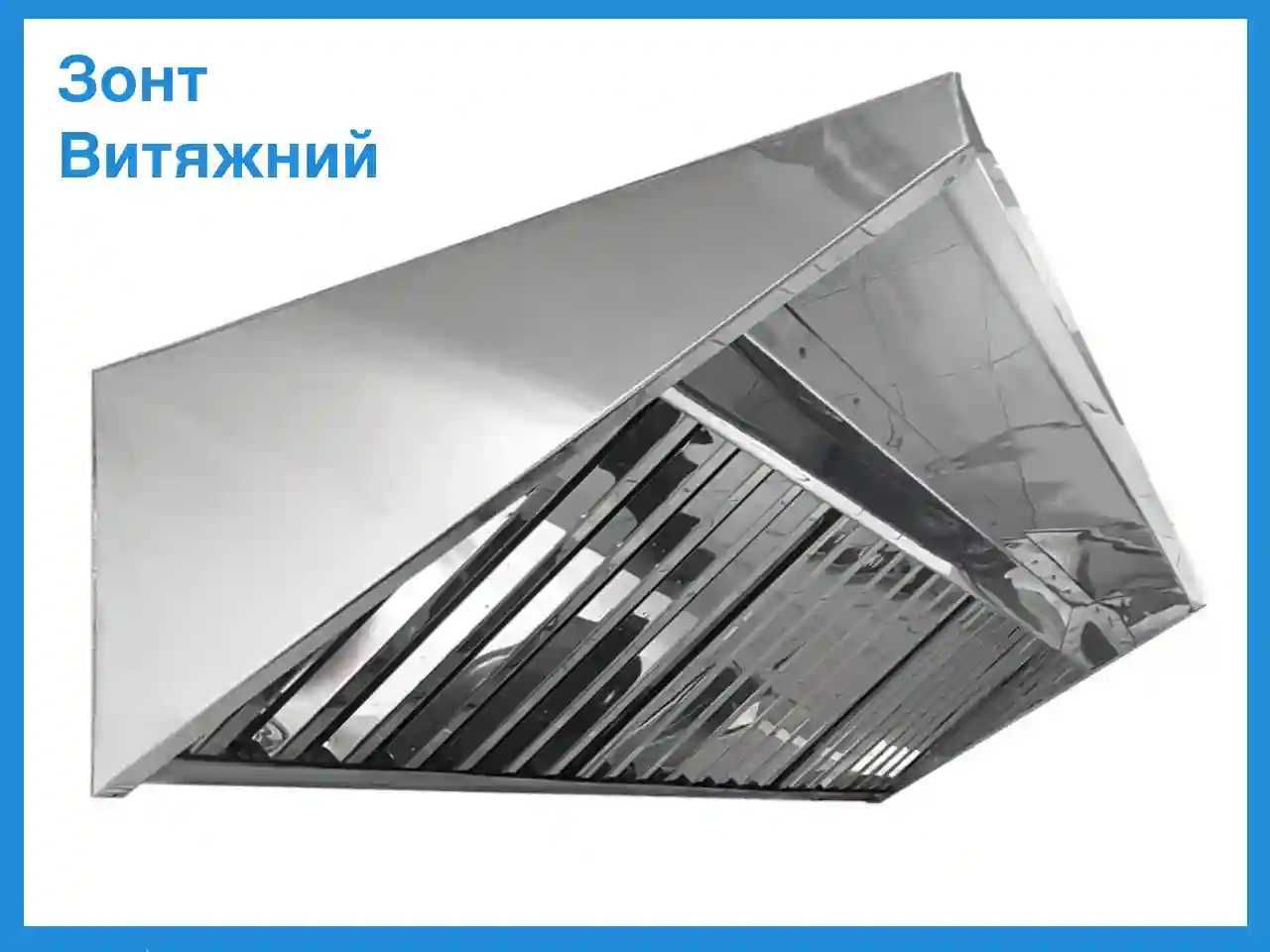 Зонт вытяжной из нержавеющей стали с Жироуловителем с мотором в Днепре