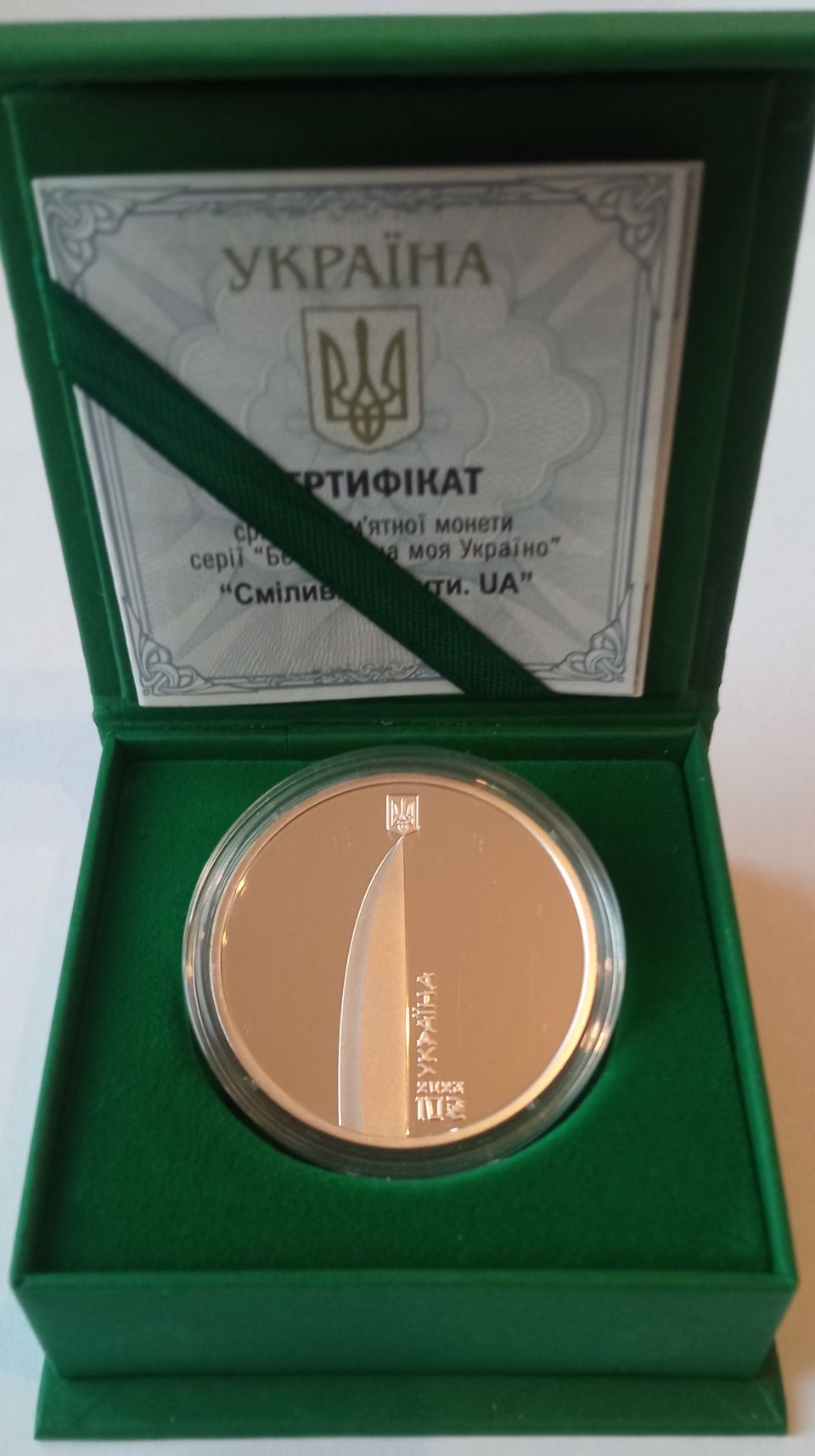 Монети НБУ 10 гривень Збройні Сили України,  ролли роллы