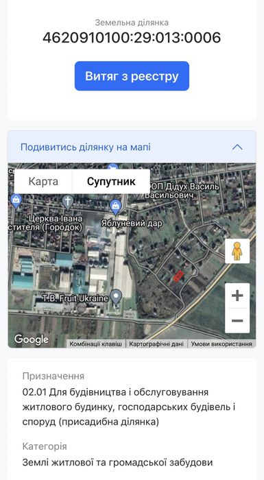Ділянка Городок вулиця Львівська Терміново