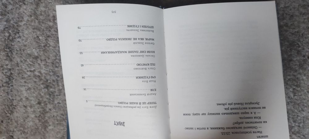 Книга коли сніг пахне мандаринками