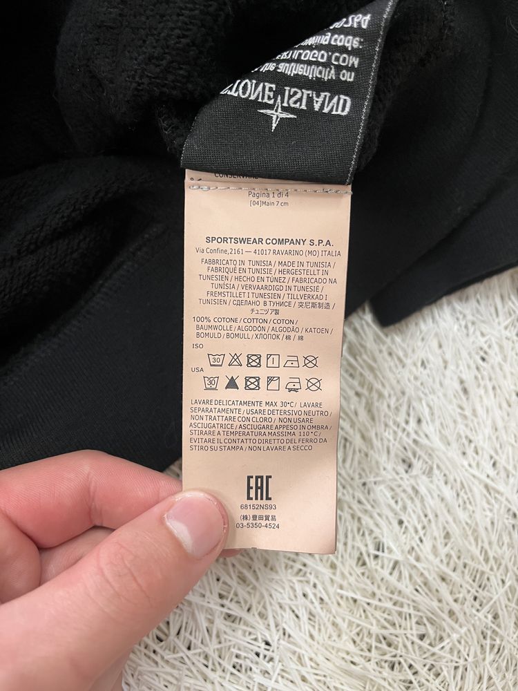 Зіпка Stone Island Стон Айленд