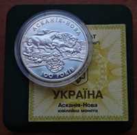 UKRAINA 10 UAH 1998r. Askania Nowa SREBRNA  nr.057