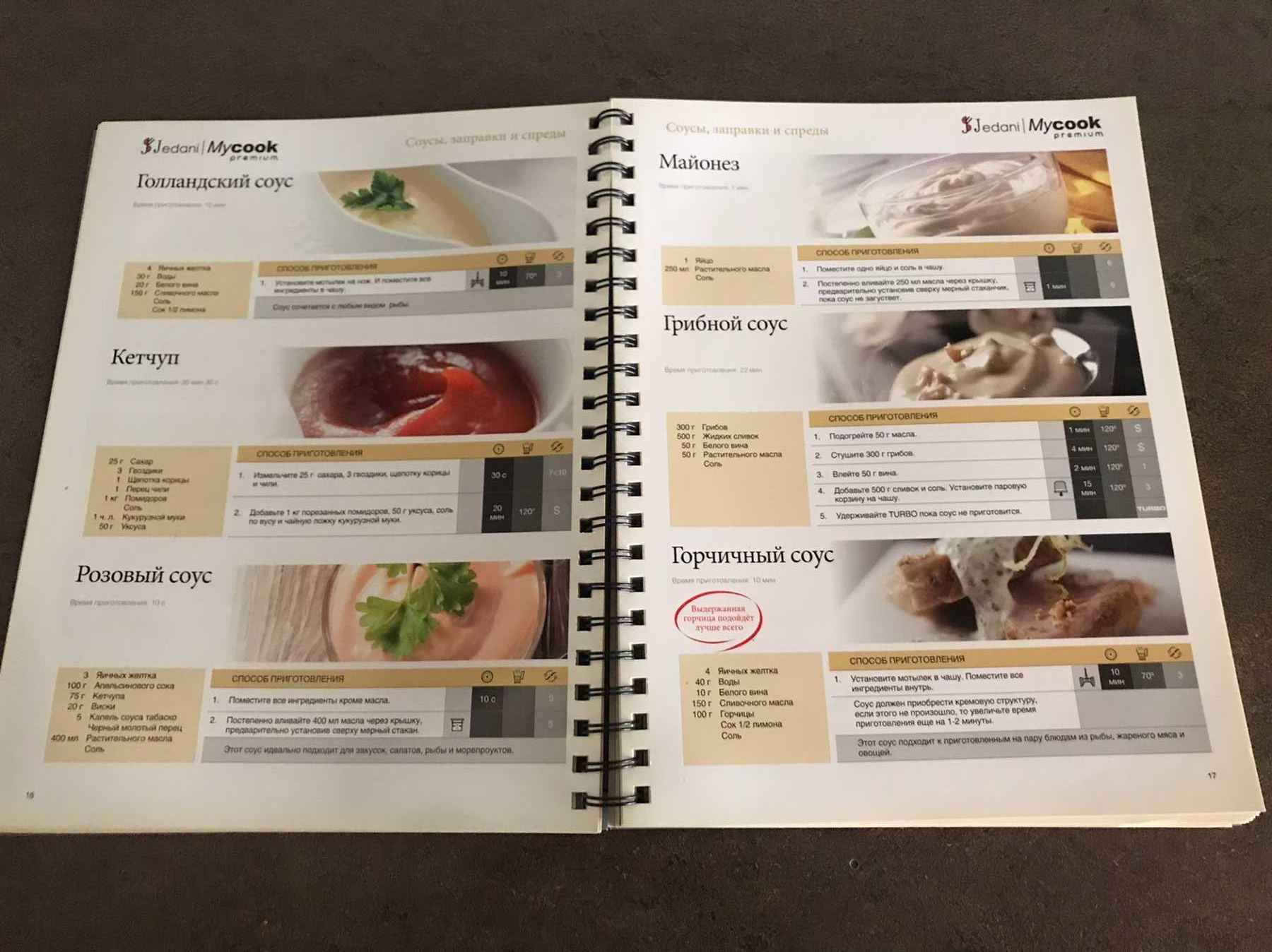Кухонный робот Mycook Premium с кулинарной книгой рецептов