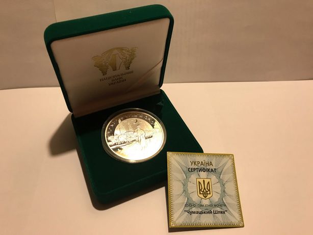 Серебряная монета 20 гривен «Чумацький Шлях»